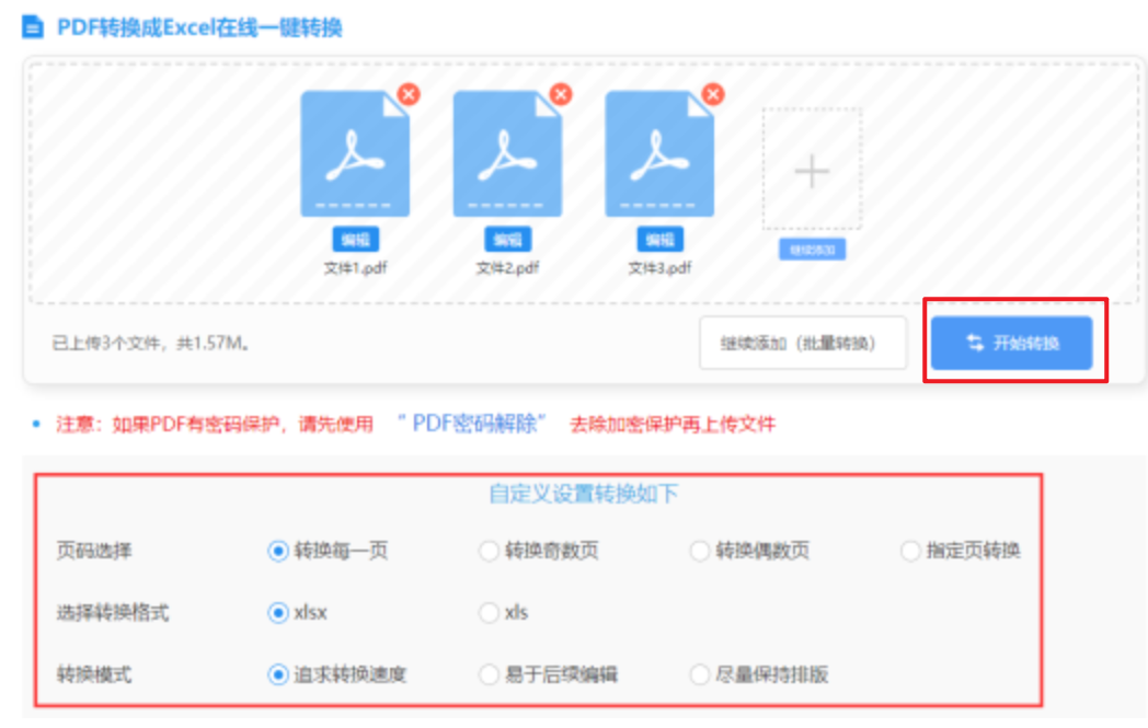betway体育使用讲解 - 开始转换